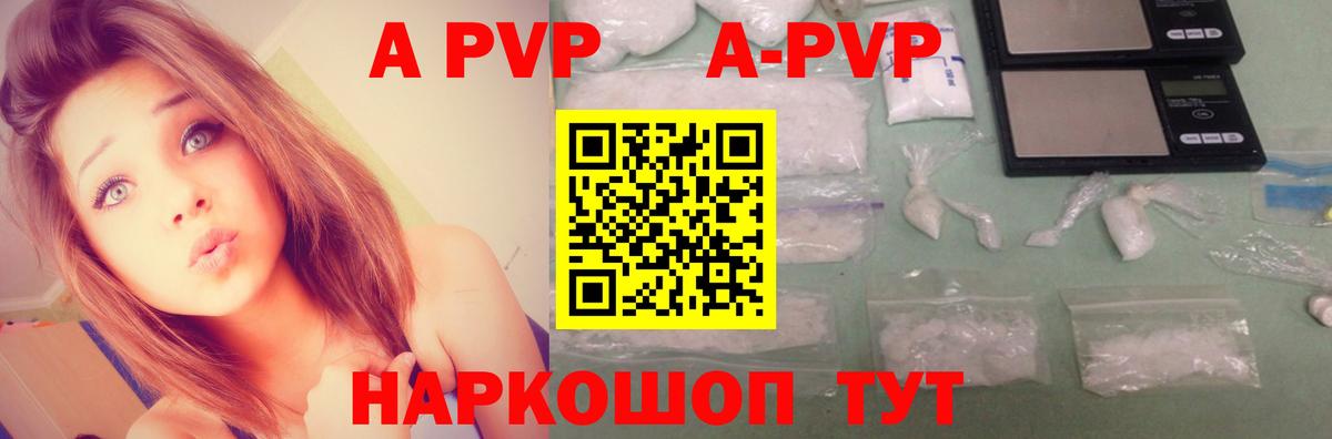 Alpha PVP VHQ  A-PVP крисы CK  Сальск  Alfa_PVP мука  Вход с VPN 