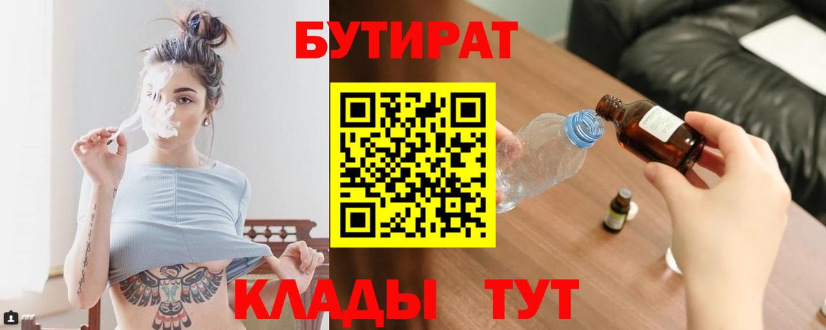 Сальск  Бутират Butirat  Бутират  Вход с VPN 