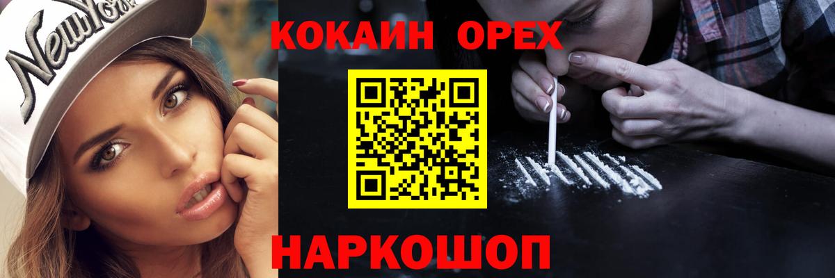 Cocaine Эквадор  КОКАИН 99%  Вход с VPN  Сальск 