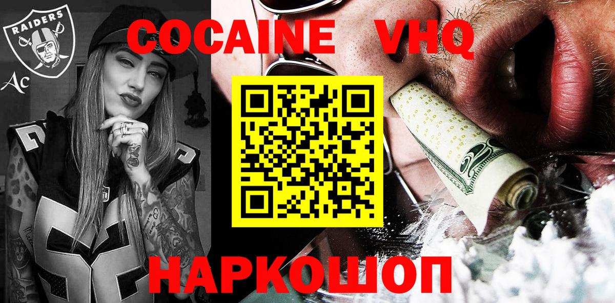 Кокаин Колумбийский Сальск