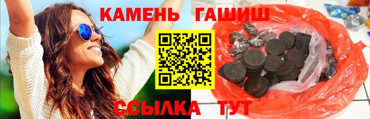 Гашиш хэш Сальск