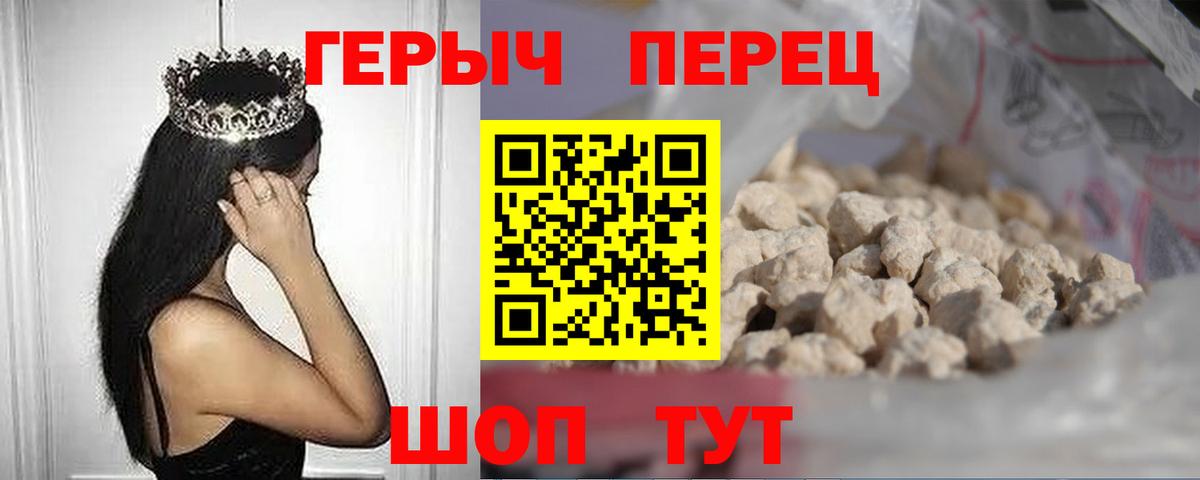 ГЕРОИН Heroin Сальск