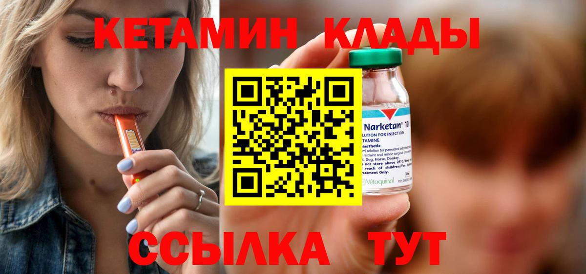 Сальск  КЕТАМИН VHQ  Кетамин VHQ  Вход с VPN 