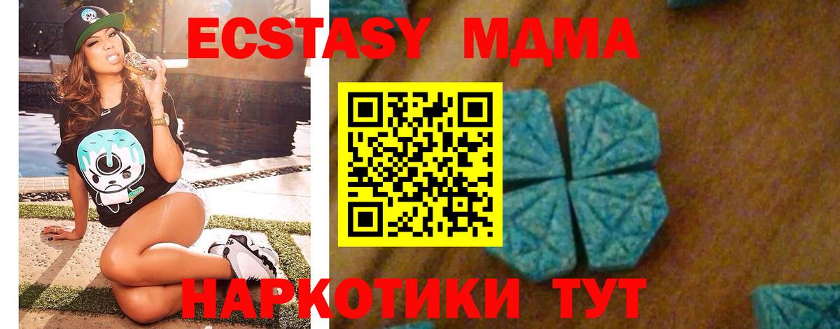 MDMA Molly Сальск