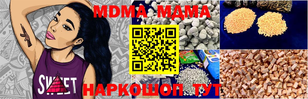 MDMA  Вход с VPN  MDMA crystal  Сальск  МДМА crystal 