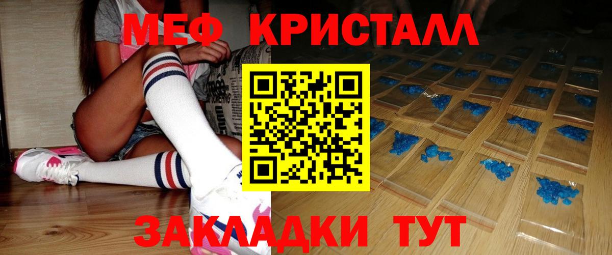 МЯУ-МЯУ mephedrone  что такое наркотик  Сальск  Вход с VPN  Меф  МЕФ VHQ  Меф 