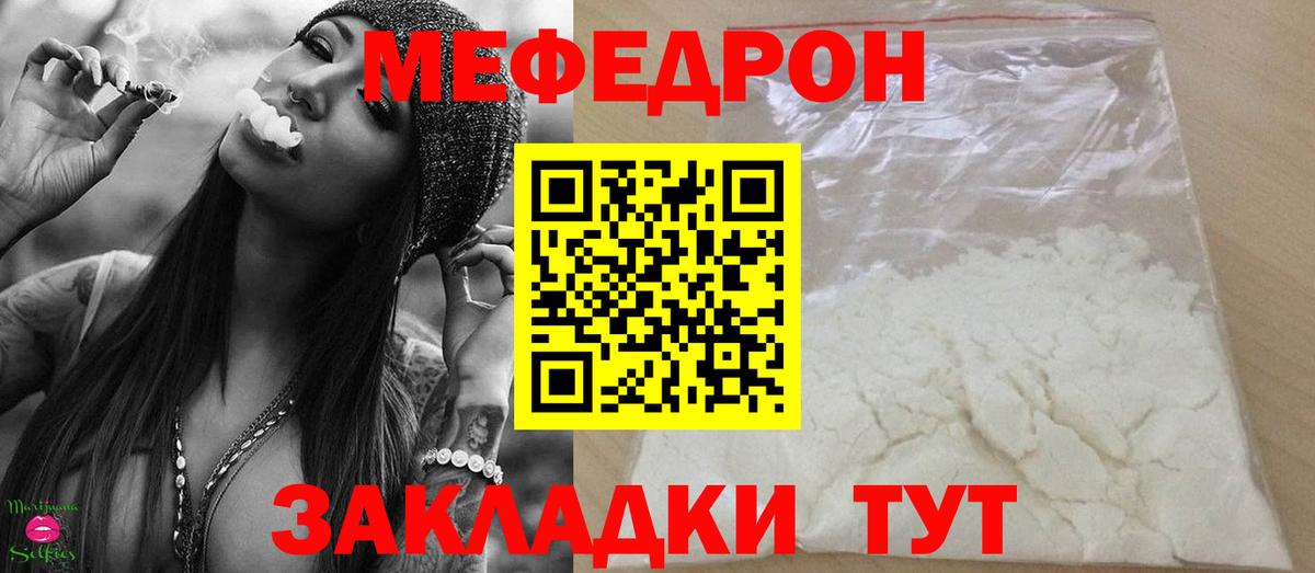 МЕФ мука Сальск