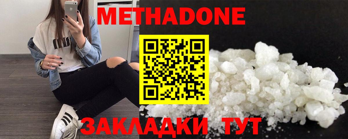   ТОР  Метадон белоснежный  Вход с VPN  Сальск 