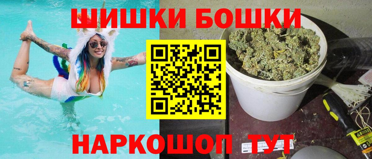 Бошки Шишки SATIVA & INDICA Сальск
